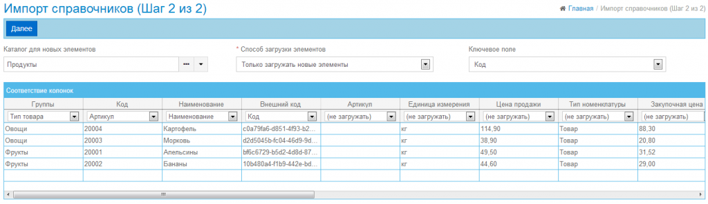 Form referenceimport step2 2.png